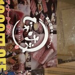 炭火焼肉じゃけぇ - 