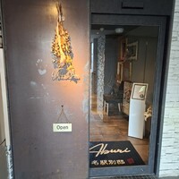 個室焼肉 牛炙 名駅別邸 - 