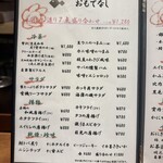 プラチナフィッシュ おもてなし Kakure - おもてなしメニュー