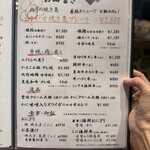 プラチナフィッシュ おもてなし Kakure - メニュー（お魚、お肉、逸品、ご飯）