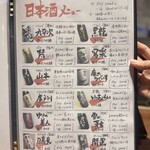 プラチナフィッシュ おもてなし Kakure - 好きな日本酒が沢山ありました！お魚と日本酒を楽しめます。