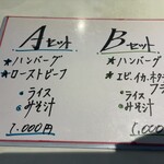 レストランなかい - 