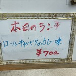 レストランなかい - 