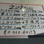 レストランなかい - 