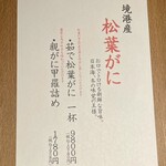 美酒佳肴 ゆらく - 