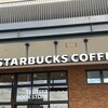 スターバックスコーヒー TSUTAYA パークタウン加古川店