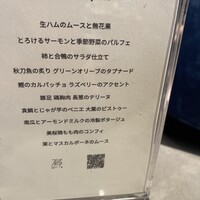 フレンチバルギンザ by plein - 