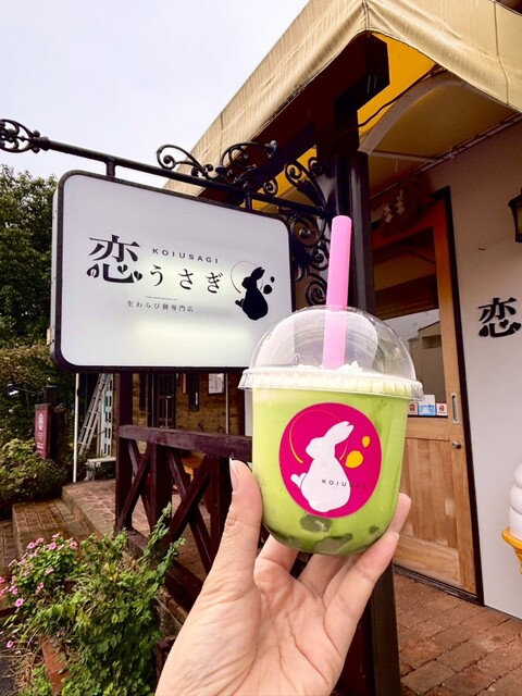 恋うさぎ （KOIUSAGI） - 柏森/和菓子 | 食べログ