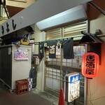居酒屋 きよし - 