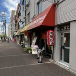 丸高中華そば 神戸二宮 - 