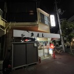 居酒屋 きよし - 