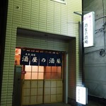 酒屋の酒場 - 