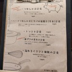 shichiri食堂 - 定食メニュー