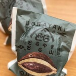 門仲どらやき どら山 - 