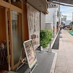 焼肉食堂 炎蔵 - 