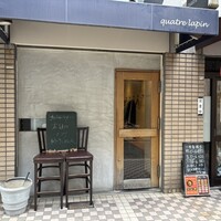 キャトルラパン　神戸三宮 - 