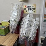 豚が1番☆脂が2番 - 店内のお祝いのお花と差し入れ商品