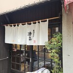 手打そば 凛太郎 - 