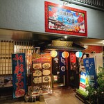 お食事処 しろま - お店の外観です