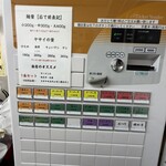 豚が1番☆脂が2番 - 券売機のメニュー