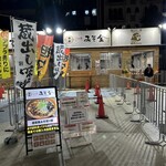 みそ金 - 