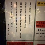 豚が1番☆脂が2番 - 満席時は先に食券を購入してから並ぶシステム(代表待ち・路駐・喫湮禁止)