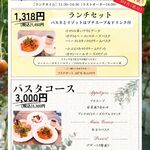 ビストロ ベリー - パスタコース　
