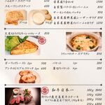 ビストロ ベリー - メニュー１