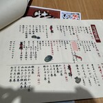 四季 花まる - メニュー