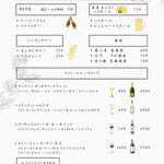 ビストロ ベリー - ドリンクメニュー１