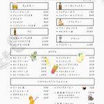 ビストロ ベリー - ドリンクメニュー２