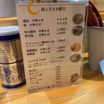 猫と月 chan mie noodles - 