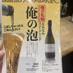 俺の焼肉 博多 - 