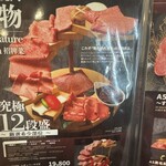 俺の焼肉 博多 - 