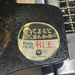 俺の焼肉 博多 - 