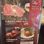 俺の焼肉 博多 - 