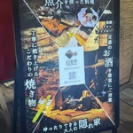 プラチナフィッシュ おもてなし Kakure - 一回の看板