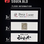 創作料理 たけし - 