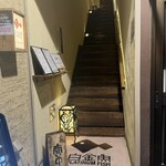 プラチナフィッシュ おもてなし Kakure - 中はシックで広かった！