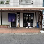 盛田軒 - 店外観