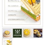 ラ・メゾン アンソレイユターブル グランデュオ蒲田店 - 