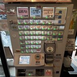 盛田軒 - 食券販売機