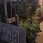 スパイスカフェ - 