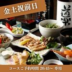 産地直送 お魚とお野菜 海畑 - 