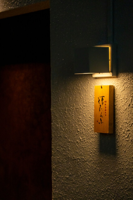 焼肉ホルモン 福たろふ - 勾当台公園（焼肉）の写真