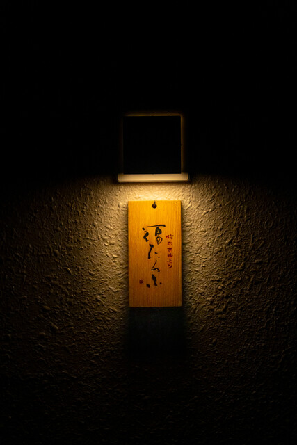 焼肉ホルモン 福たろふ - 勾当台公園（焼肉）の写真