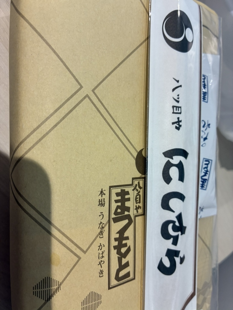 やつめうなぎ 楽天市場】18-8ｳﾅｷﾞのﾂﾒ No.4 : メニューブックの達人楽天市場店