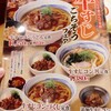 杵屋 西友福生店