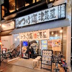 つけ麺 津気屋 西川口 - 