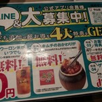 近江焼肉ホルモン すだく - 